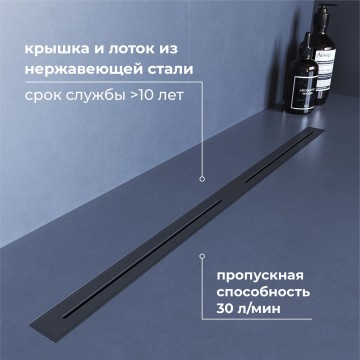 Душевой трап RGW SDR-52Gr (800)