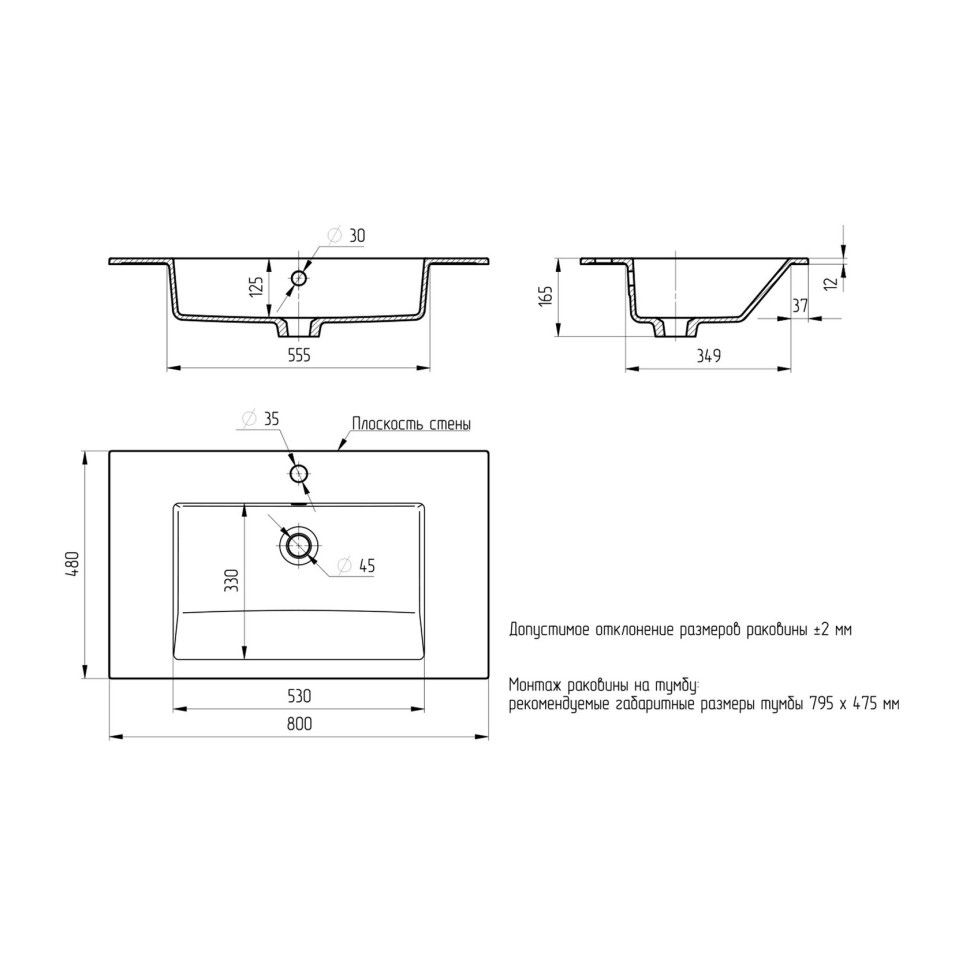 Раковина для ванной Uperwood Megan 80х48х16,5 см, белая матовая