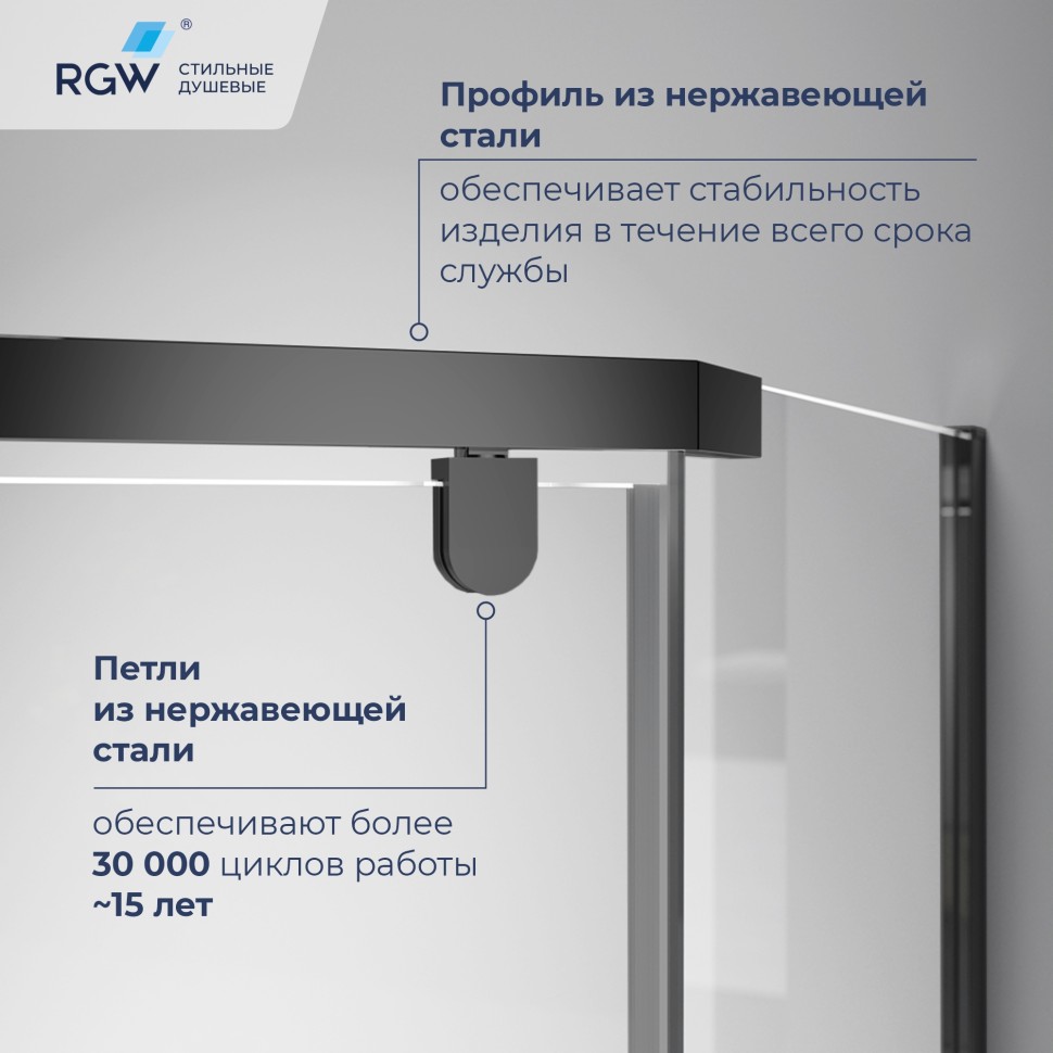 Душевой уголок RGW PA-83-B (Прозрачное, 900x900)
