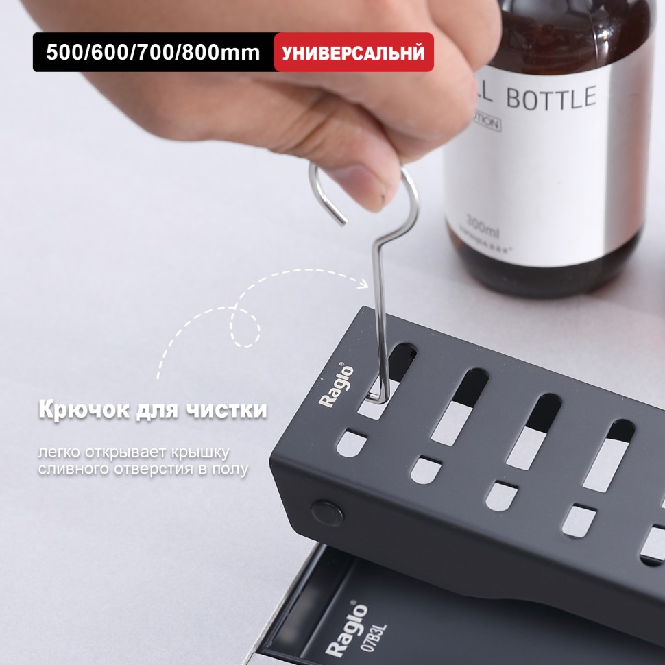 Трап для душа 70*800мм R650.80.06