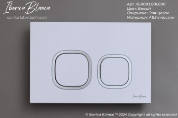 Кнопка смыва IBERICA BLANCA ESTI-Q ABS-пластик, белый глянцевый (IB.B083.001.000)