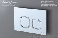Кнопка смыва IBERICA BLANCA ESTI-Q ABS-пластик, белый глянцевый (IB.B083.001.000)