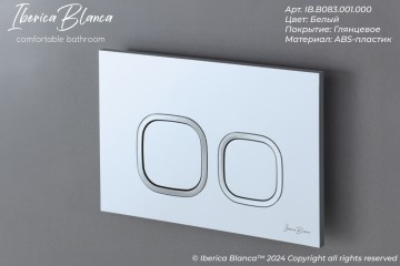 Кнопка смыва IBERICA BLANCA ESTI-Q ABS-пластик, белый глянцевый (IB.B083.001.000)
