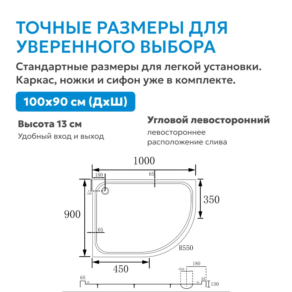 Душевой поддон ABBER AD3E109 L 100х90 асимметричный, акриловый, белый