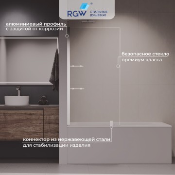 Шторка на ванну с полкой RGW SC-53