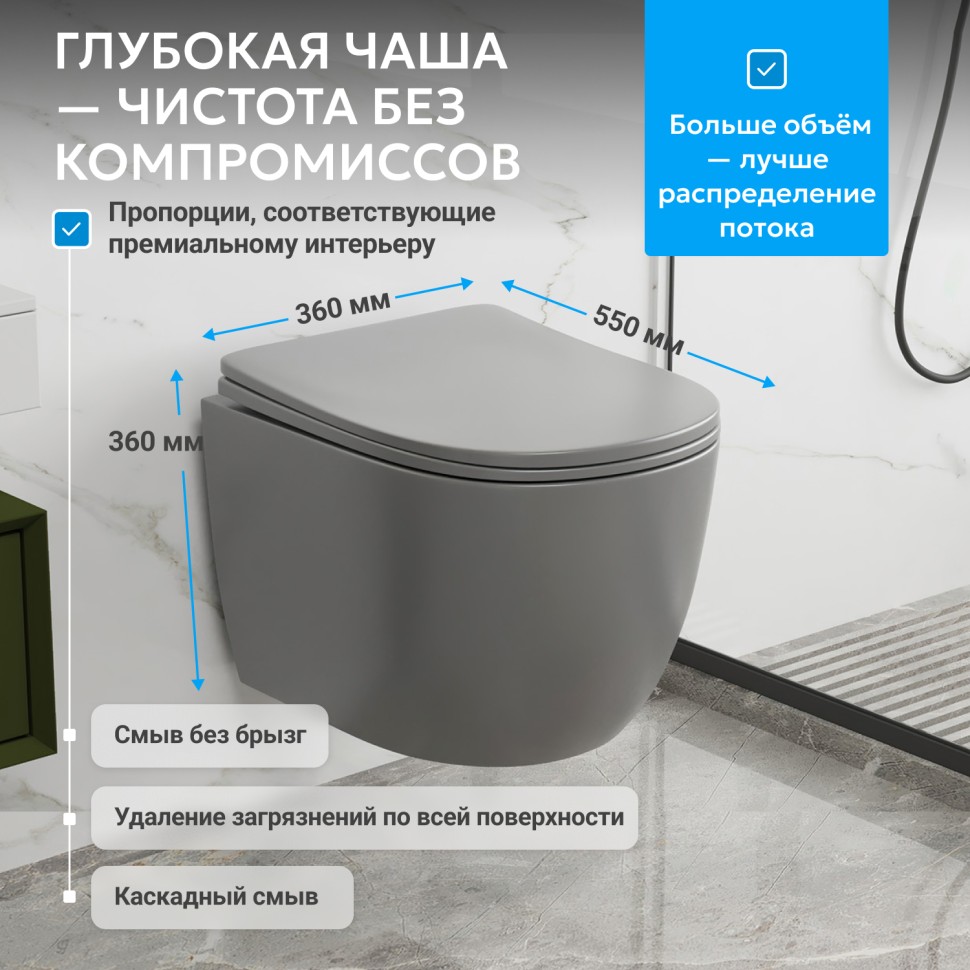 Унитаз ABBER Bequem AC1103MG подвесной серый матовый, безободковый