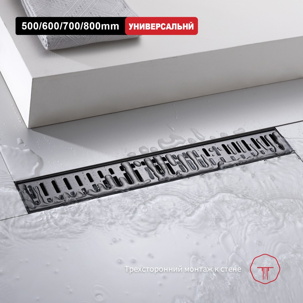 Трап для душа 70*500мм R650.50.09