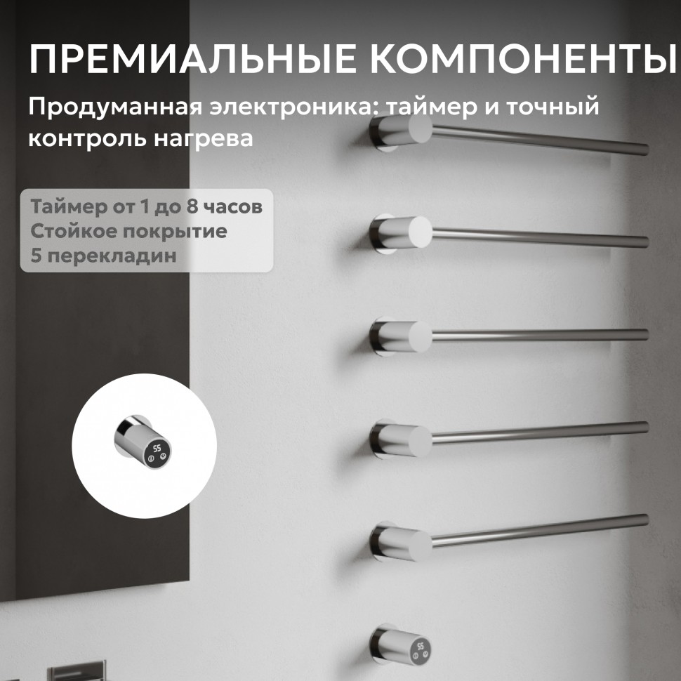 Полотенцесушитель электрический ABBER Charme AH4005 хром