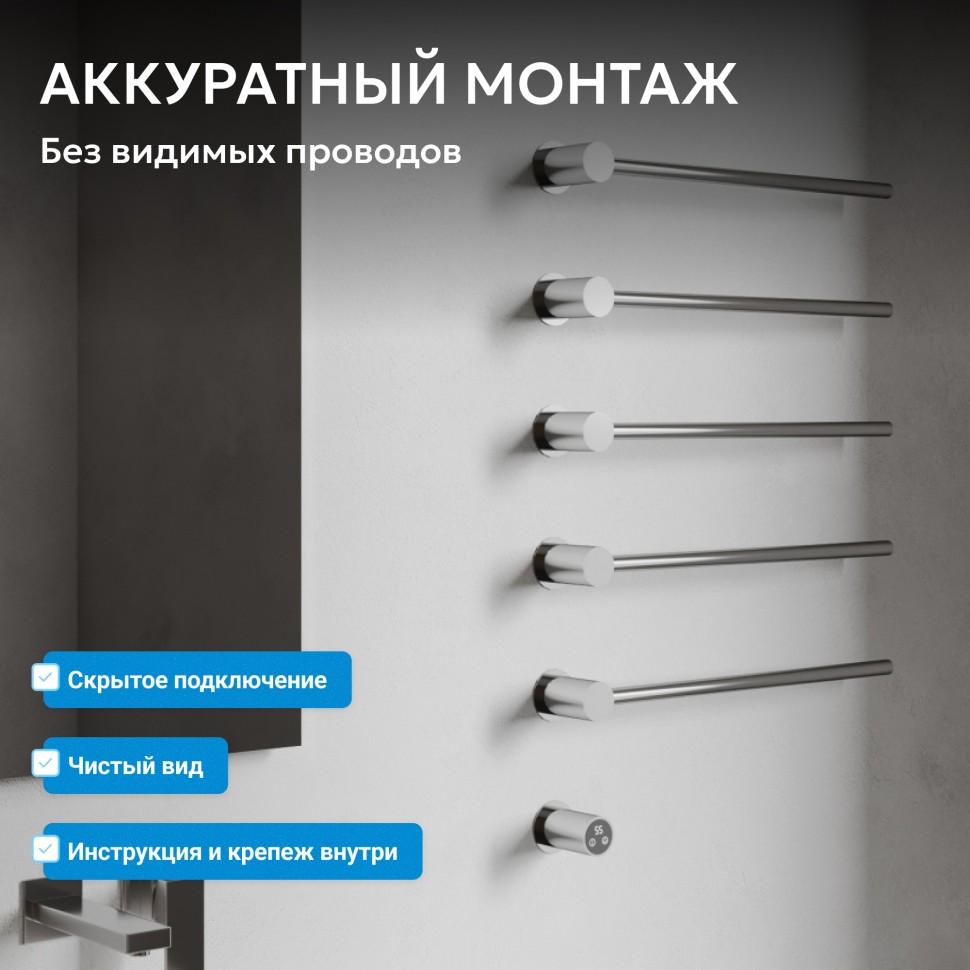 Полотенцесушитель электрический ABBER Charme AH4005 хром