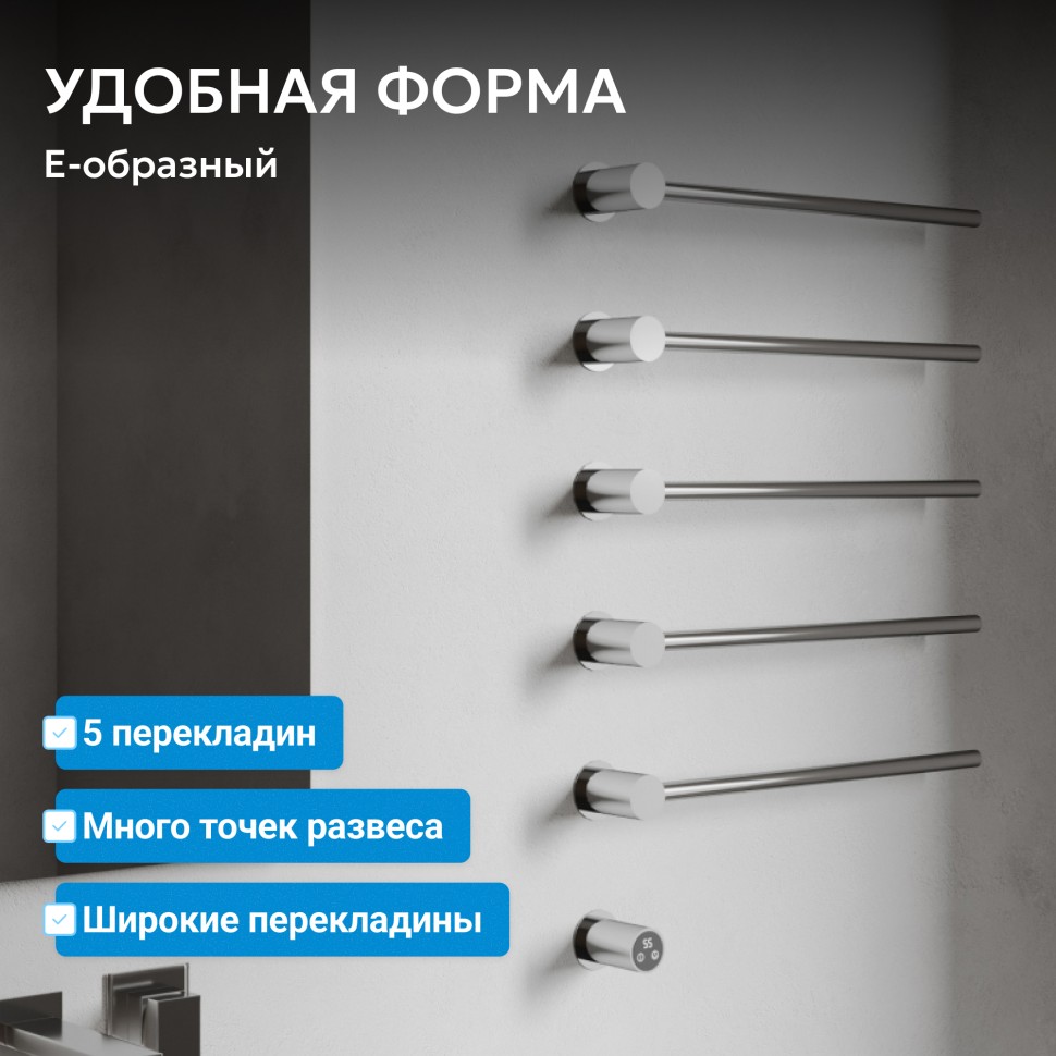 Полотенцесушитель электрический ABBER Charme AH4005 хром