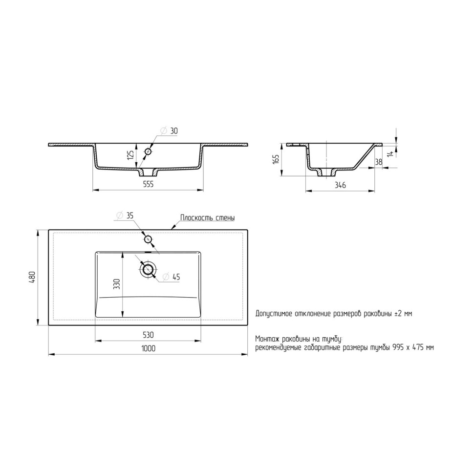 Раковина для ванной Uperwood Megan 100х48х16,5 см, белая матовая