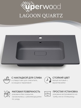 Раковина для ванной кварцевая Uperwood Lagoon Quartz 80х48х14,2 см, серая матовая, серый шелк