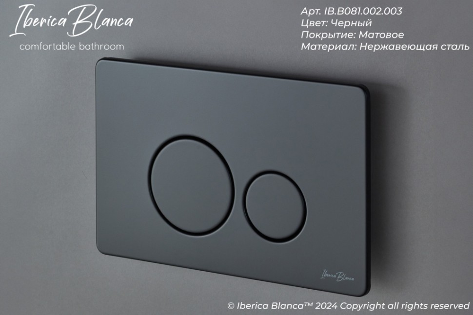 Комплект 3в1 IBERICA BLANCA инсталляция SILENCIO MINI, унитаз BURGOS ALTO белый, кнопка смыва INOX-O черный матовый (IB.001M.BRA.234.812)