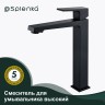 Смеситель Splenka высокий для умывальника S01.15.06 Черный