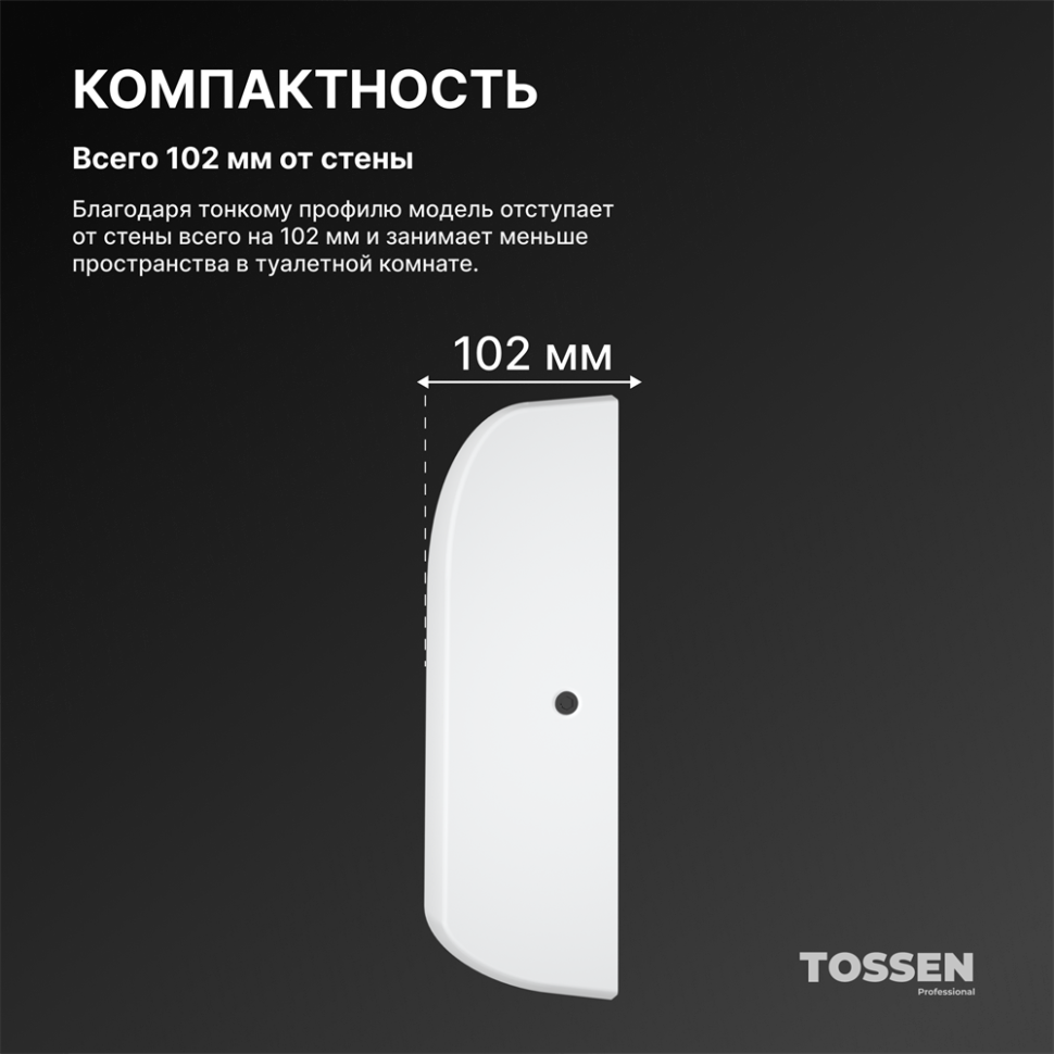TOSSEN HS 1013 MW - сушилка для рук (коллекция «Белая сталь»)