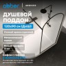 Душевой поддон ABBER AD3E129 R 120х90 асимметричный, акриловый, белый