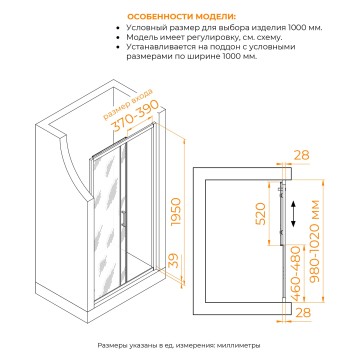 Душевая дверь RGW PA-114 (Прозрачное, 1000, 4657832445279)