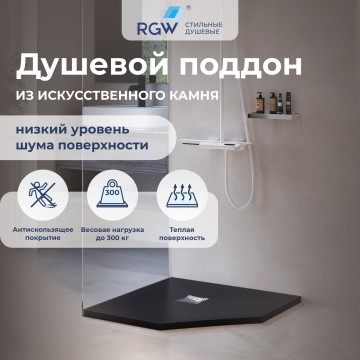 Душевой поддон трапеция RGW ST/T-G Графит (800x800)