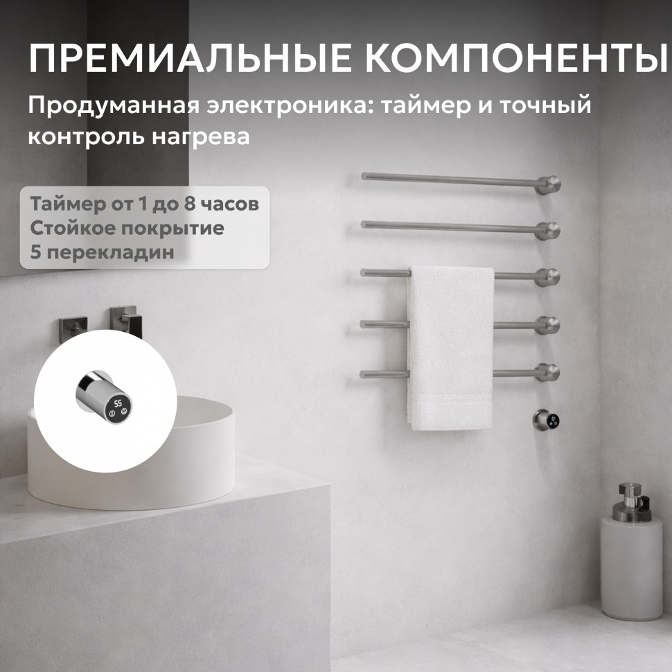 Полотенцесушитель электрический ABBER Charme AH4005BST сталь брашированная