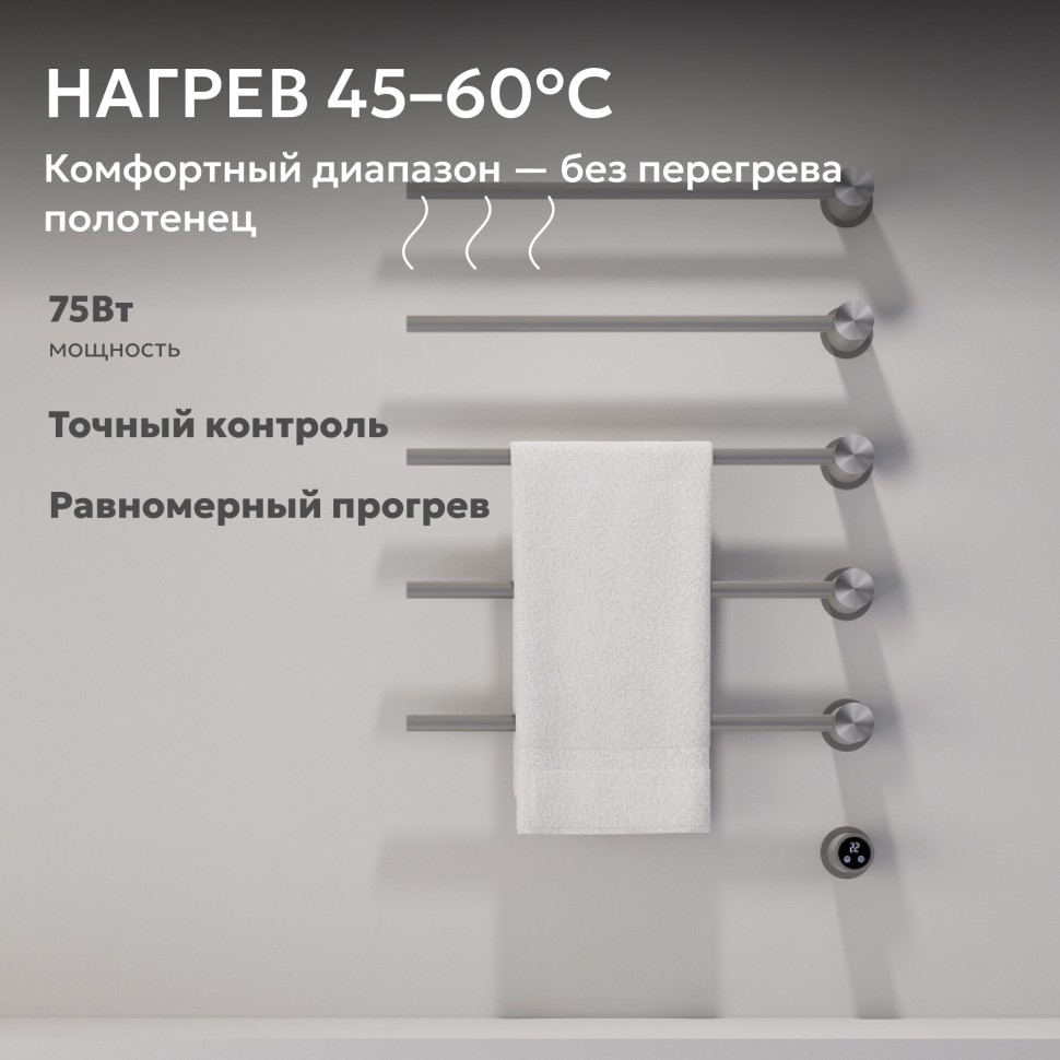 Полотенцесушитель электрический ABBER Charme AH4005BST сталь брашированная
