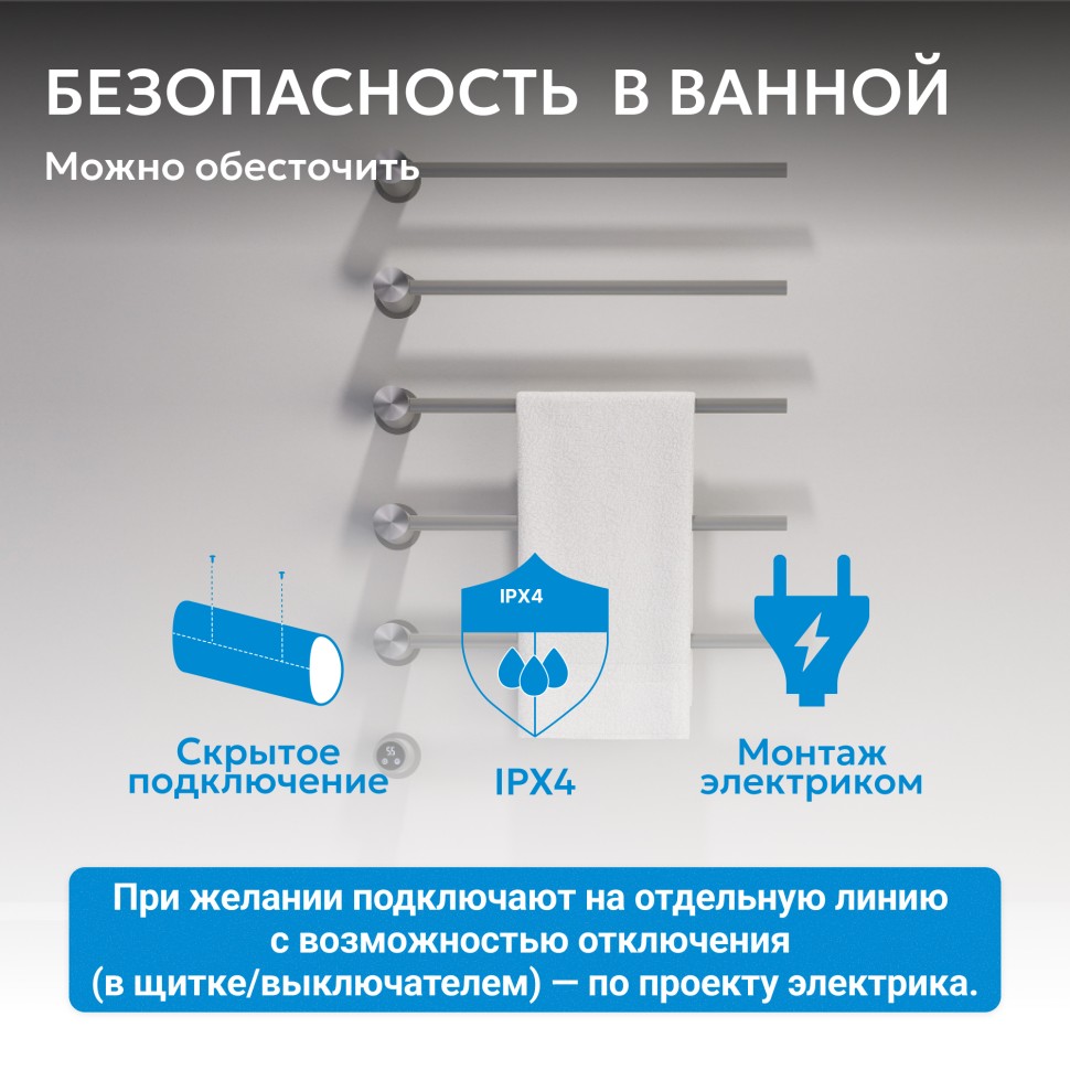 Полотенцесушитель электрический ABBER Charme AH4005BST сталь брашированная