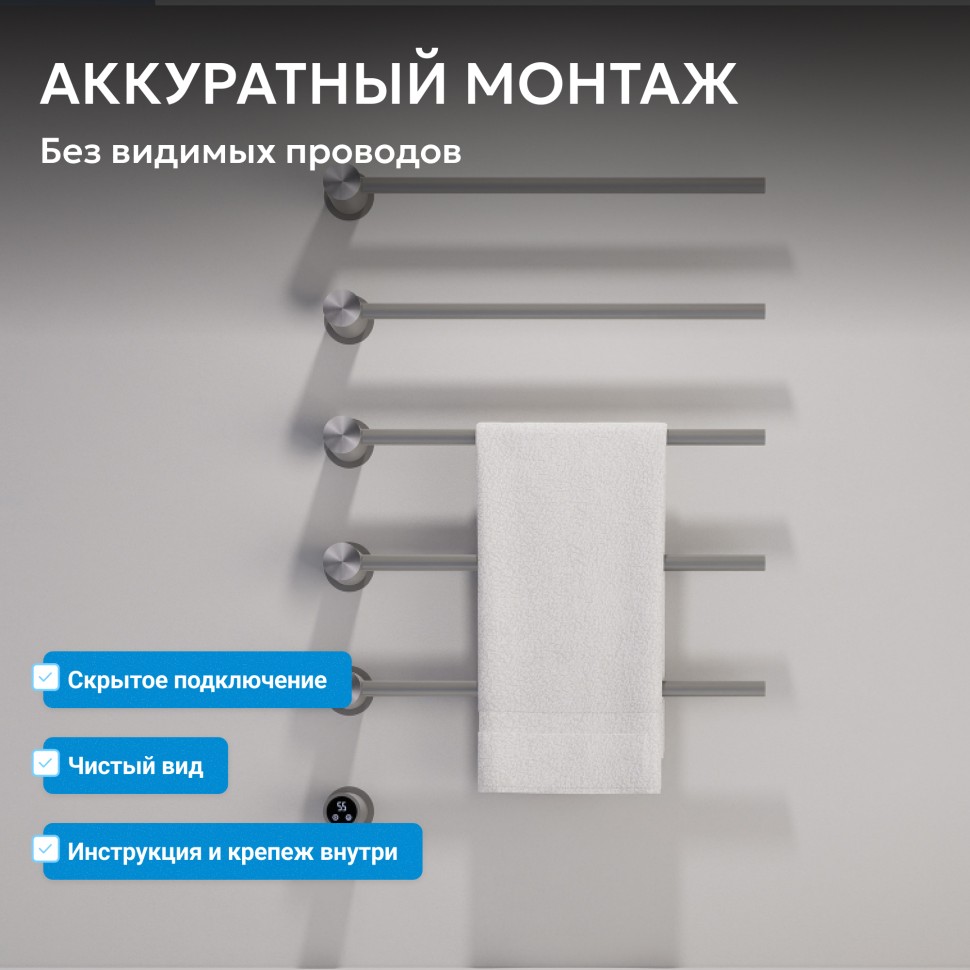 Полотенцесушитель электрический ABBER Charme AH4005BST сталь брашированная