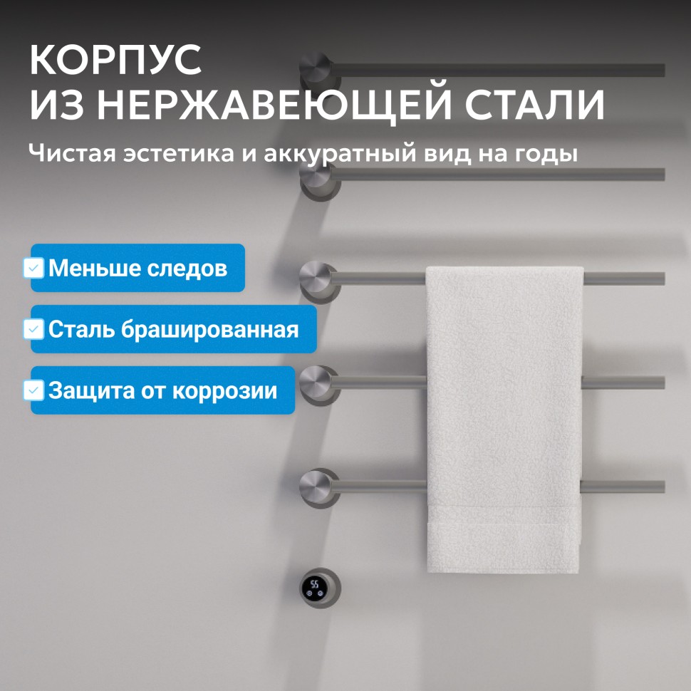 Полотенцесушитель электрический ABBER Charme AH4005BST сталь брашированная
