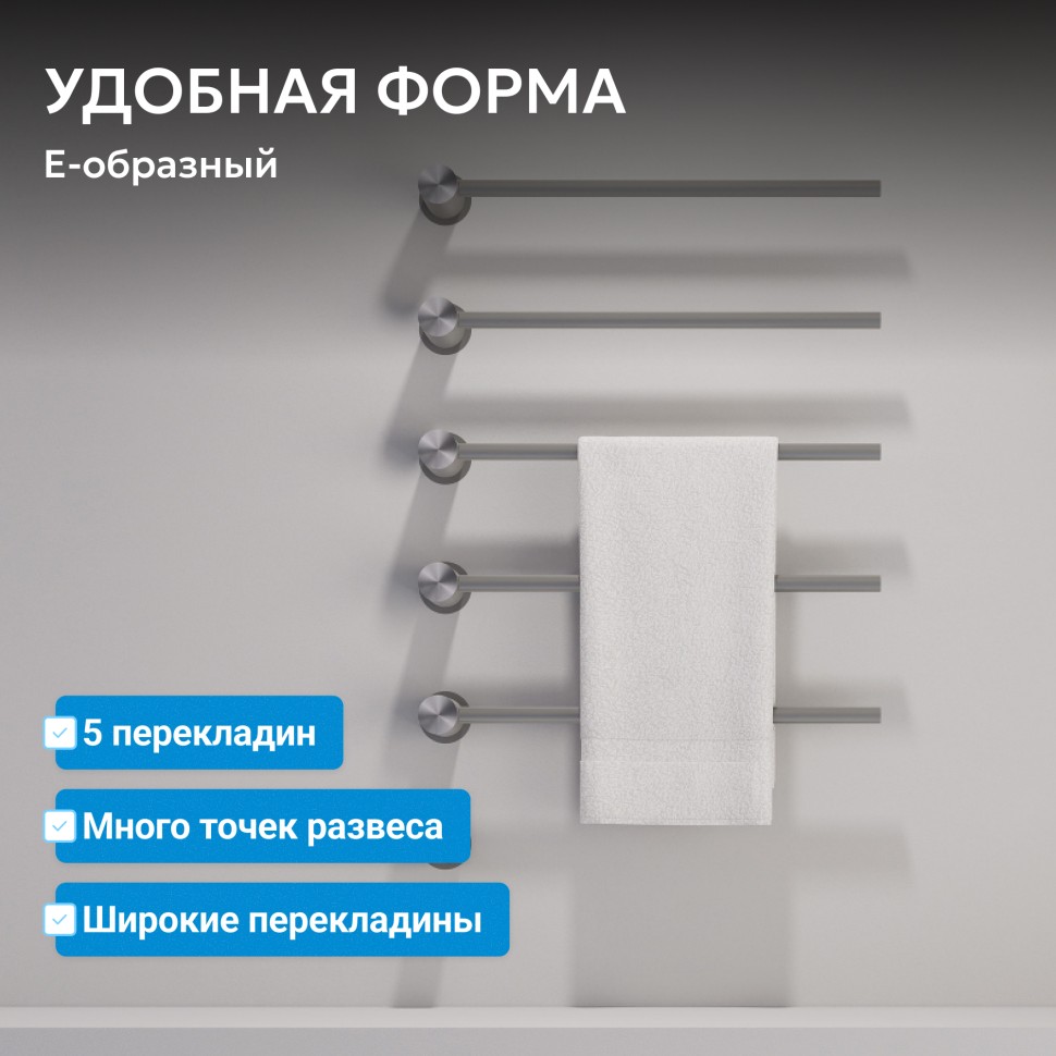 Полотенцесушитель электрический ABBER Charme AH4005BST сталь брашированная