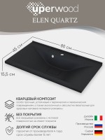 Раковина для ванной кварцевая Uperwood Elen Quartz 80х45х15,8 см черная матовая, уголь