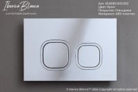 Кнопка смыва IBERICA BLANCA ESTI-Q ABS-пластик, хром глянцевый (IB.B083.003.002)