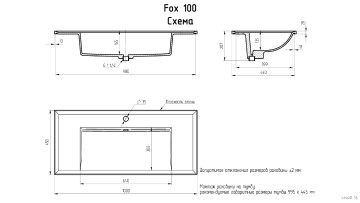 Раковина для ванной Uperwood Фокс (Fox) 100 см, белая матовая