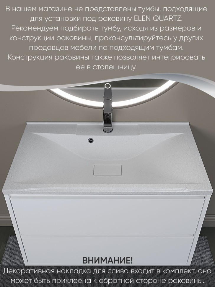 Раковина для ванной кварцевая Uperwood Elen Quartz 80х45х15,8 см, белая матовая, жасмин