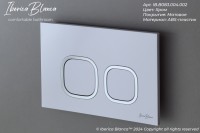 Кнопка смыва IBERICA BLANCA ESTI-Q ABS-пластик, хром матовый (IB.B083.004.002)