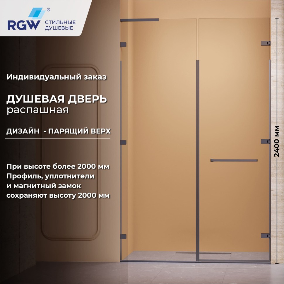 Душевая дверь RGW SV-006Gr (Прозрачное, 800мм)