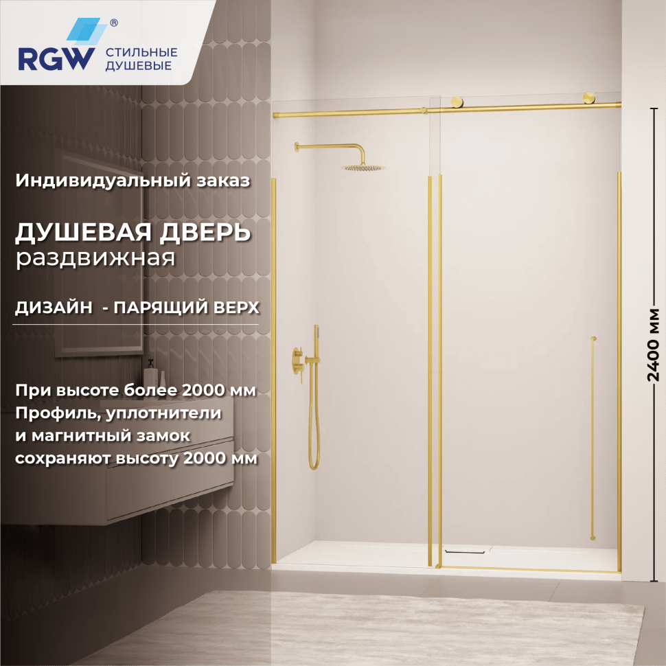 Душевая дверь RGW SV-015Gb (Прозрачное, 1200мм)