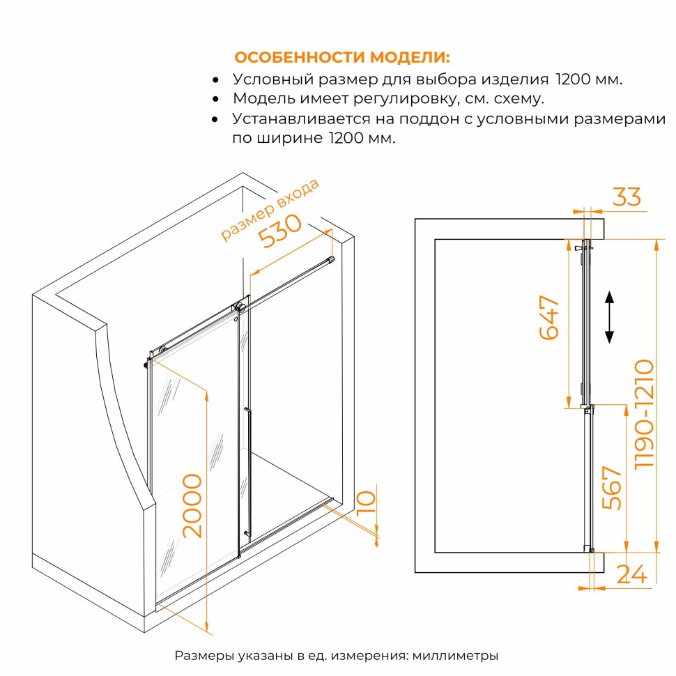 Душевая дверь RGW SV-015Gb (Прозрачное, 1200мм)