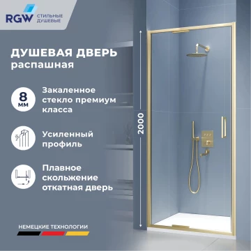 Душевая дверь RGW SV-05-2Gb 1000 (703205210-16)