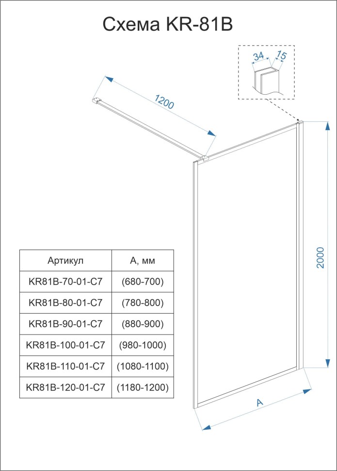 Душевая перегородка Veconi Korato KR-81, 700x2000, хром, стекло прозрачное