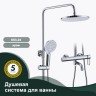 Душевая система Splenka для ванны и душа S03.24 Хром