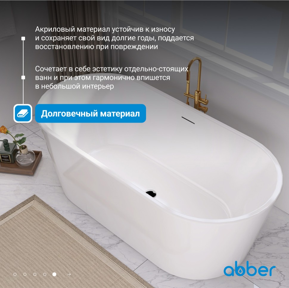 Акриловая ванна ABBER AB9209 белая