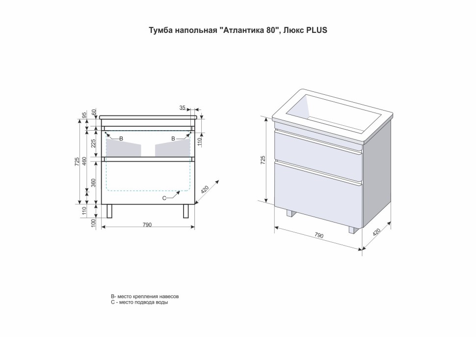 Тумба напольная STYLELINE "Атлантика 80", Люкс ясень перламутр, PLUS с раковиной Атлантика 80