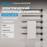 Полотенцесушитель электрический ABBER Charme AH4005MB черный матовый