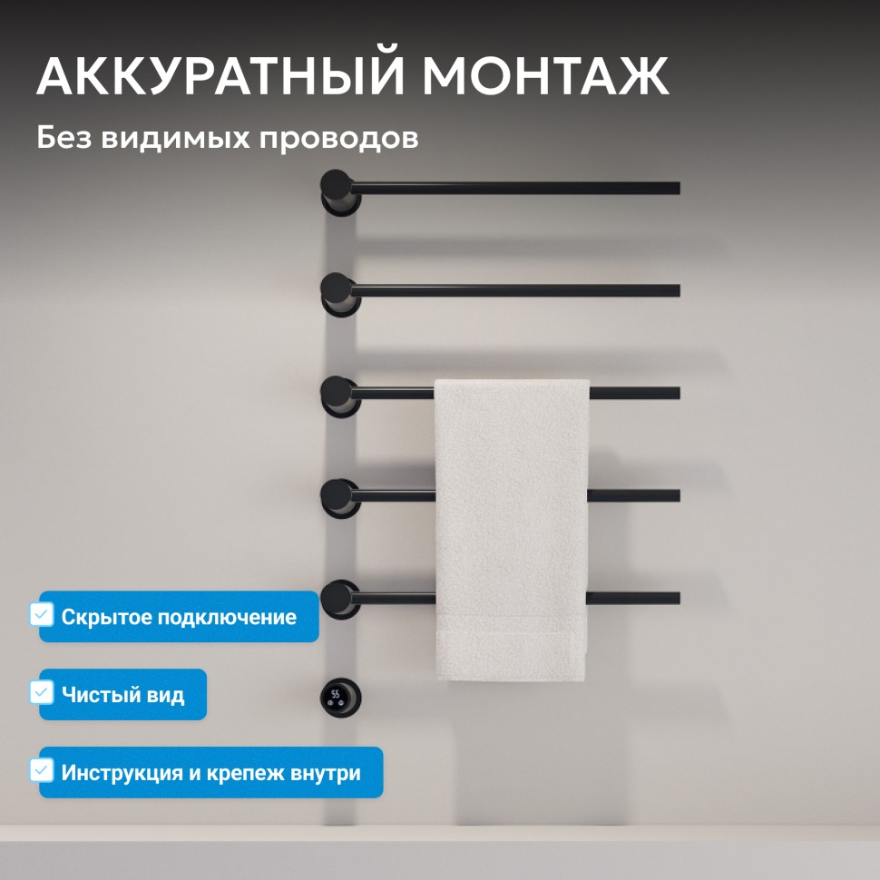 Полотенцесушитель электрический ABBER Charme AH4005MB черный матовый