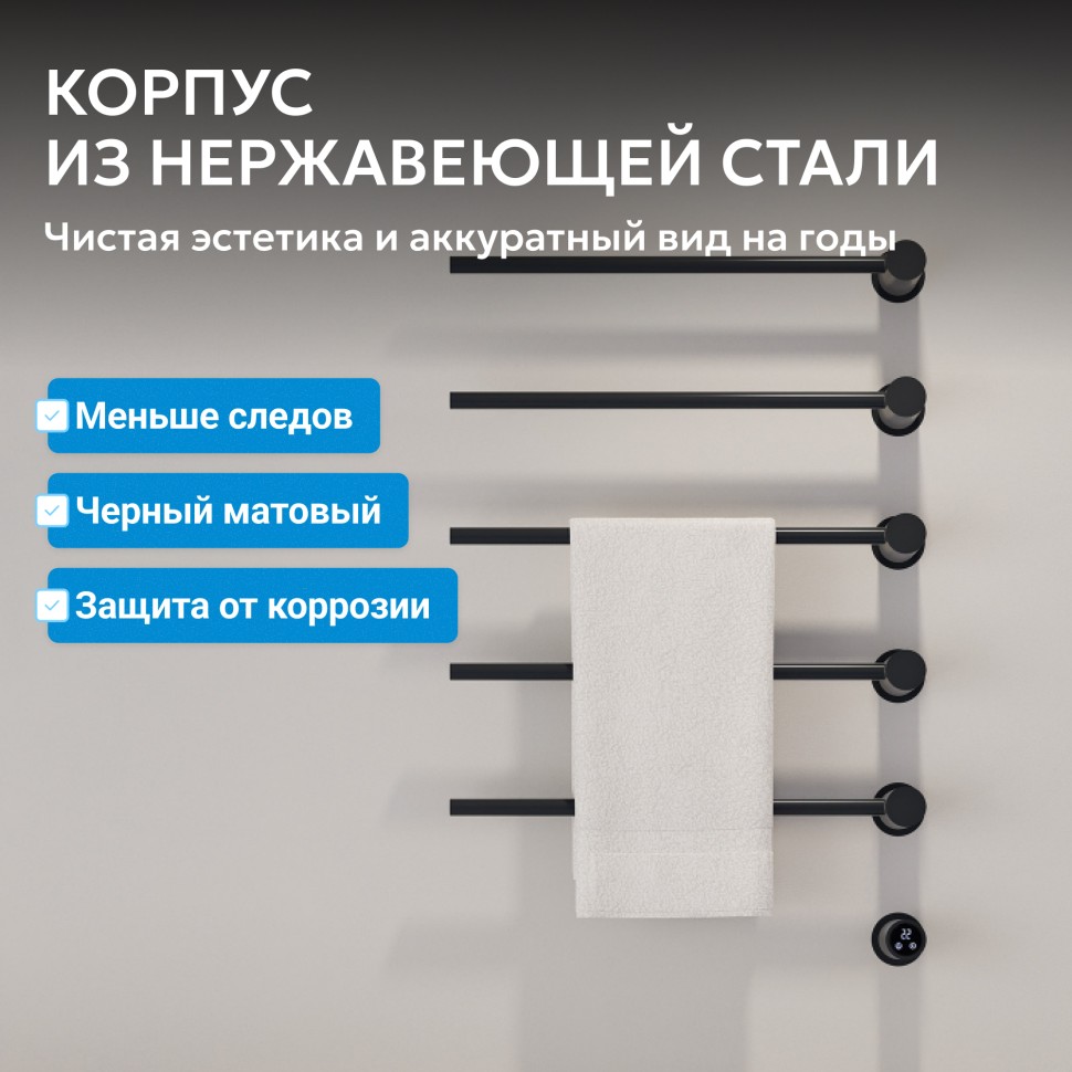 Полотенцесушитель электрический ABBER Charme AH4005MB черный матовый