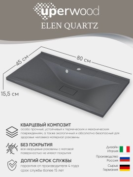 Раковина для ванной кварцевая Uperwood Elen Quartz 80х45х15,8 см, серая матовая, серый шелк