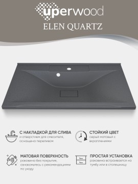 Раковина для ванной кварцевая Uperwood Elen Quartz 80х45х15,8 см, серая матовая, серый шелк