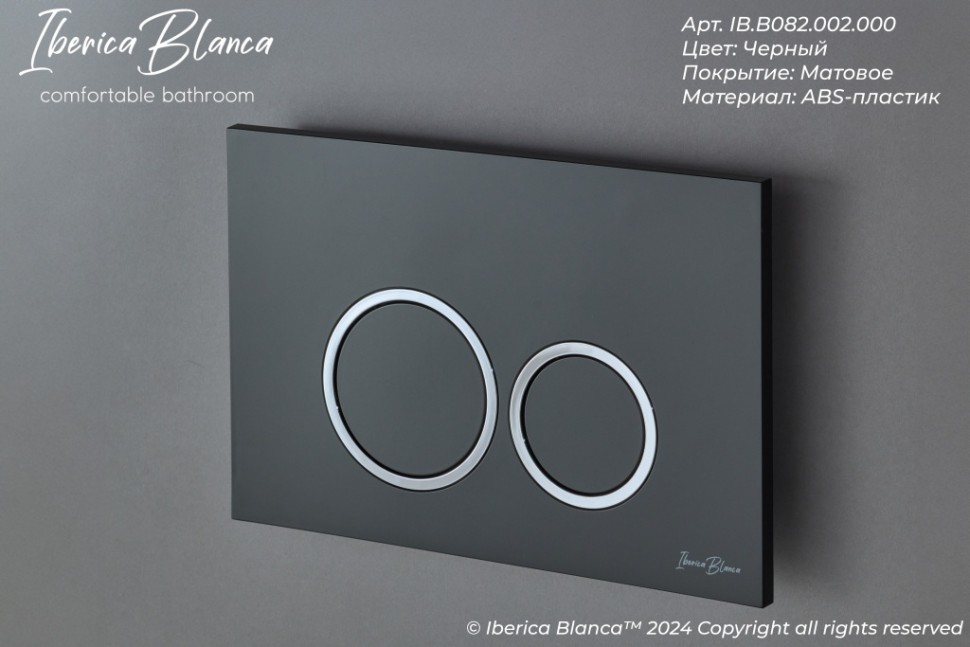 Комплект 2в1 IBERICA BLANCA инсталляция SILENCIO MINI, кнопка смыва ESTI-O черный матовый (IB.001M.822)