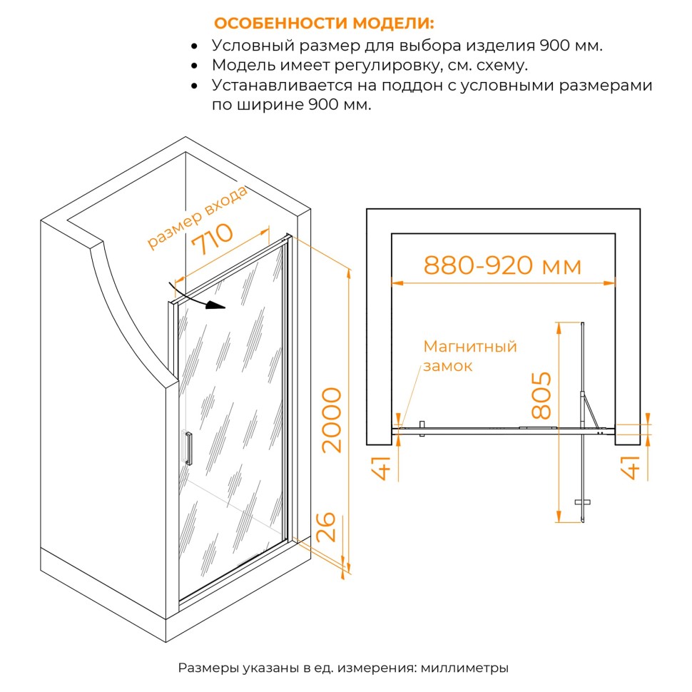 Душевая дверь RGW SV-05-2Gr 900