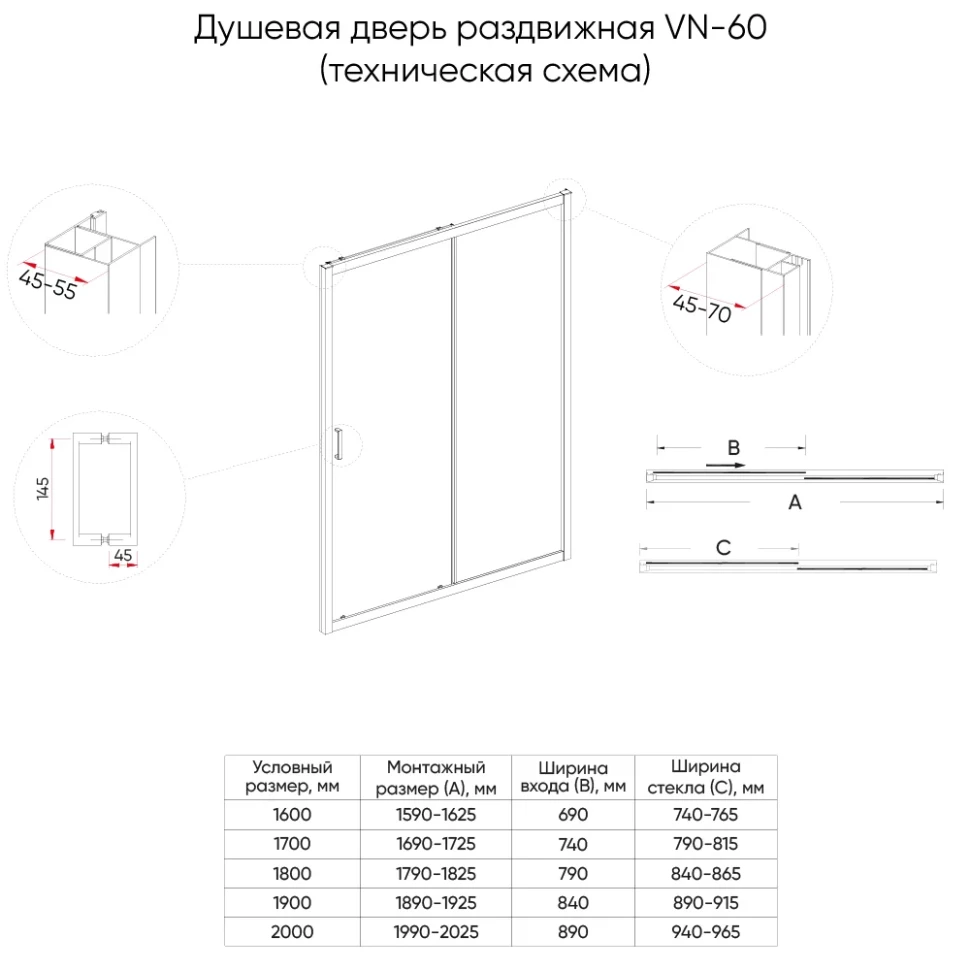 Душевая дверь раздвижная Veconi VN60G-170-01-C5