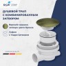 Сифон для душевых поддонов RGW Velplex QYD-01 бронза